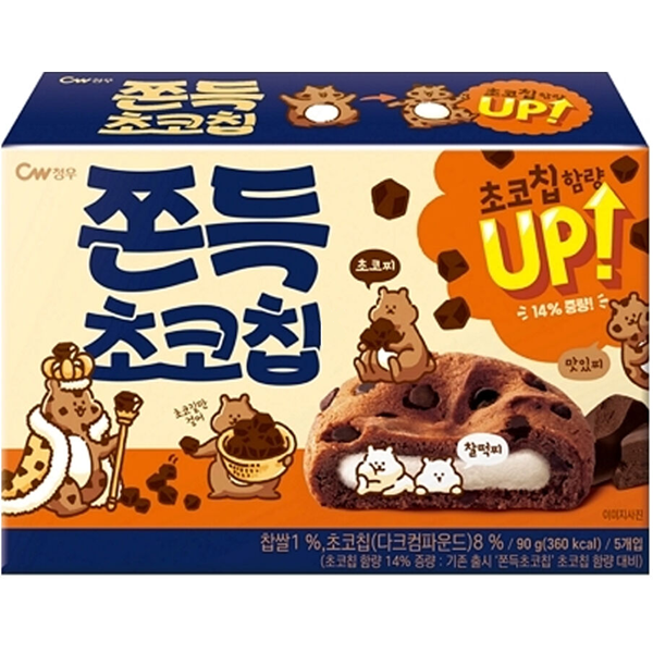 CW Chocolate Chip Koekjes met Vulling 80g